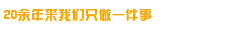 專(zhuān)業(yè)研制、開(kāi)發(fā)、生成各種高溫電爐